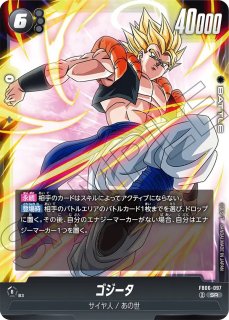 FB06 迫り来る脅威