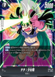 フュージョンワールド ビーデル R☆ ビジュアルレア FB08-019 4枚