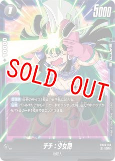 ビーデル(FB08-019/R☆/ビジュアルパラレル) - カードショップカメハウス