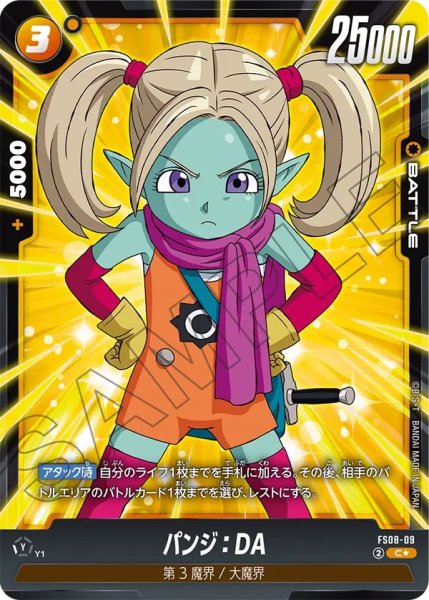 画像1: パンジ：DA(FS08-09/C☆) (1)