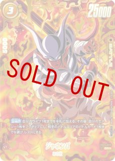 【BGS10】 フリーザ　アルティメットバトル 2025年最新】フリーザ アルティメットバトルの人気アイテム
