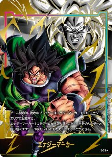 エナジーマーカーパック05 - カードショップカメハウス【DBFW通販】