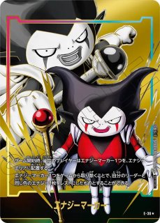 エナジーマーカーパック05 - カードショップカメハウス【DBFW通販】