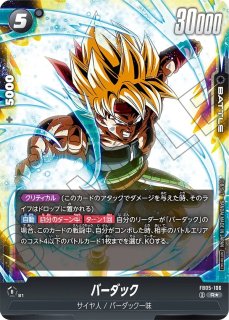 FB05-054 孫悟飯:幼年期 アルティメットバトル4枚 FB05-054 孫悟飯：幼年期 アルティメットバトル SR - メルカリ