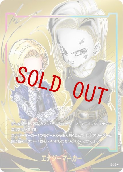 画像1: 人造人間18号(E-33☆) (1)