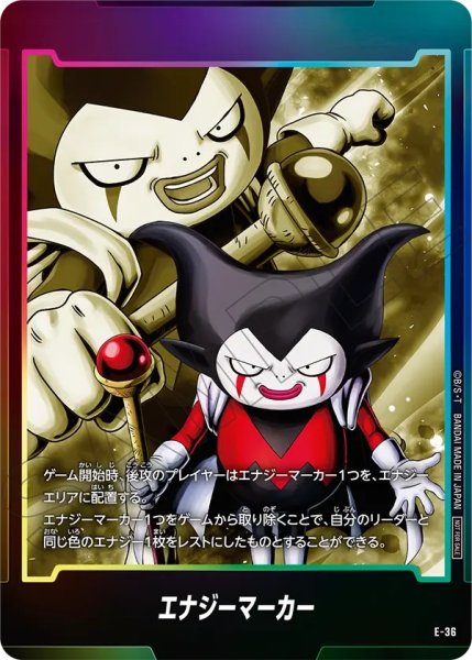 画像1: キング・ゴマー：DA(E-36) (1)