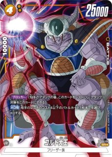 ゴクウブラック(FS10-04/SR) - カードショップカメハウス