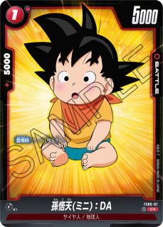 チャンピオンシップセット01 -孫悟空vsフリーザ- - カード