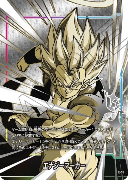 画像1: ゴジータ(E-31) (1)
