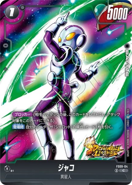画像1: ジャコ(FS09-04/C) (1)