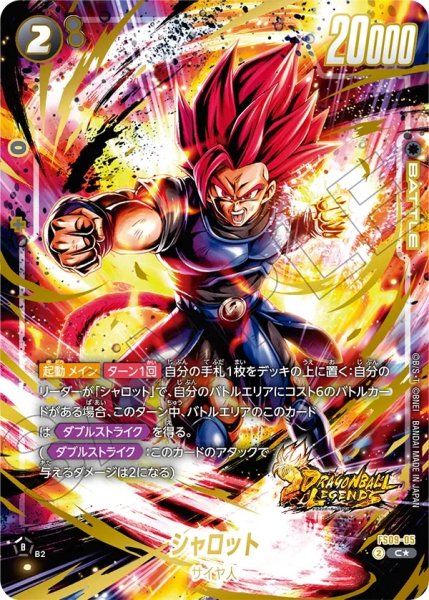 画像1: 【A-】シャロット(FS09-05/C☆) (1)