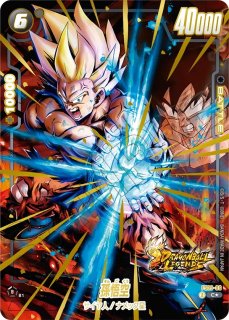 孫悟空(FS09-06/C) - カードショップカメハウス