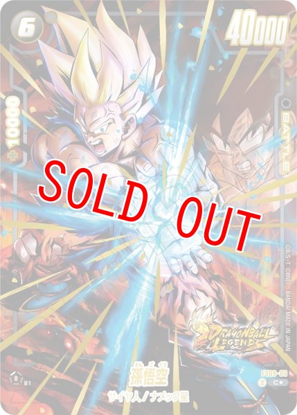 画像1: 孫悟空(FS09-06/C☆) (1)