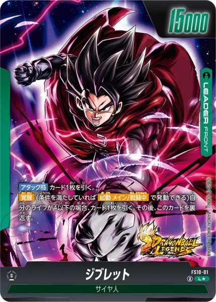 画像2: ジブレット(FS10-01/L☆) (2)