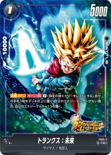 SDVTP-002パラレル　トランクス　匿名配送❗️ 新品未使用❗️おまけ付き ドラゴンボールスーパーダイバーズ SDVTP-002 トランクス