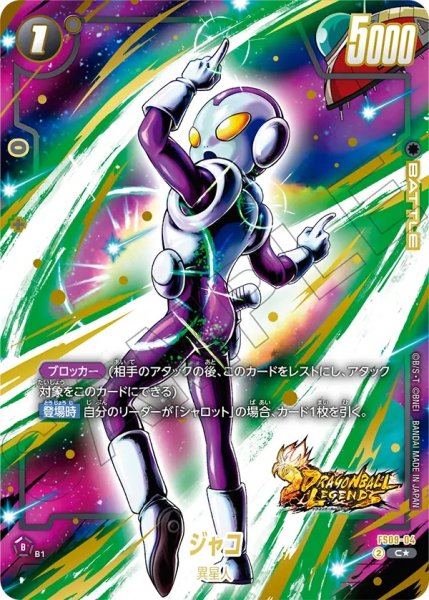 画像1: ジャコ(FS09-04/C☆) (1)