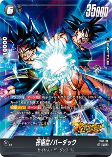 スタートデッキEX - カードショップカメハウス【DBFW通販】 (Page 2)