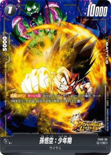 sb01-057 ブルマ/孫悟空:少年期 アルティメットバトル パラレル】SB01-057 ブルマ/孫悟空：少年期 SR☆ | [SB01] MANGA