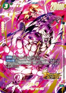 孫悟飯:少年期 (FB01-090/R☆/アルバト) - カードショップカメハウス