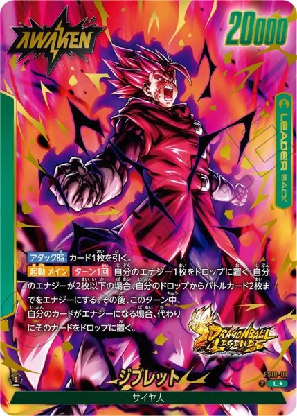 画像1: ジブレット(FS10-01/L☆) (1)