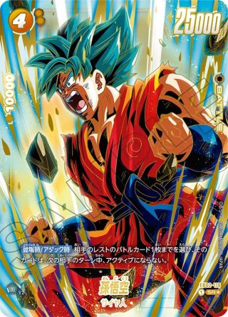 カメハウス】ドラゴンボールカードゲームフュージョンワールドの激安専門店