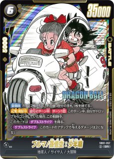 孫悟空 : 少年期　SB01-053 R★ SB01-053 孫悟空：少年期 R | [SB01] MANGA BOOSTER 01