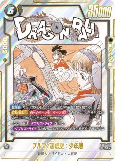孫悟空：少年期(SB01-053/R☆) - カードショップカメハウス