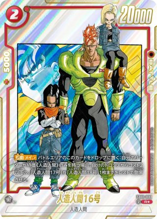 ドラゴンボールカードゲームフュージョンワールド 激安専門店