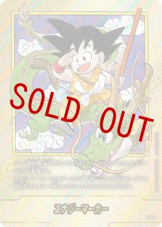 エナジーマーカー 1巻 ホビーステーションシングル通販店 / エナジーマーカー（漫画第1