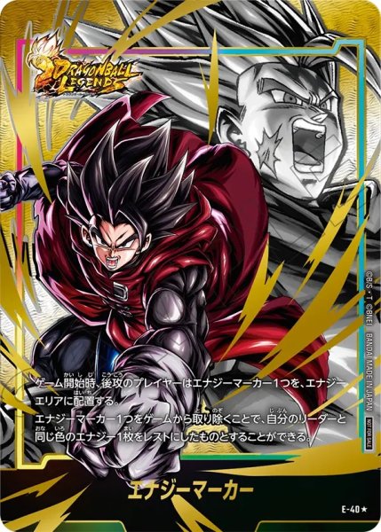 画像1: ジブレット(E-40☆) (1)