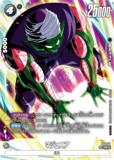 ドラゴンボール/神龍(FB07-097/L☆) - カードショップカメハウス
