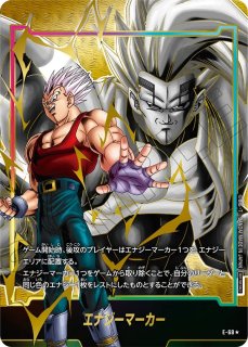 エナジーマーカー (Page 1)