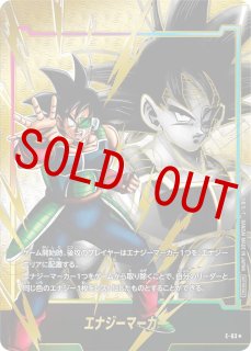 エナジーマーカー (Page 1)