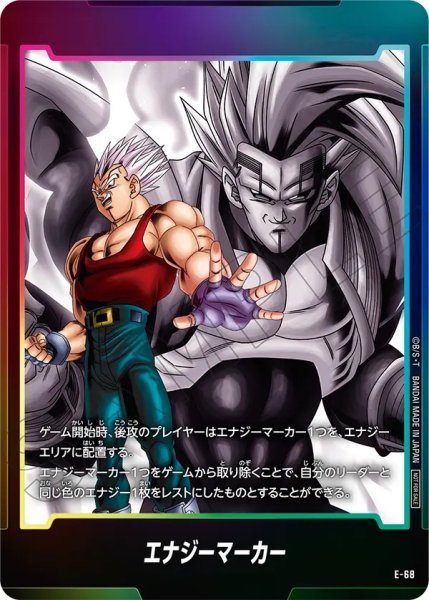 画像1: スーパーベビー2(E-68) (1)