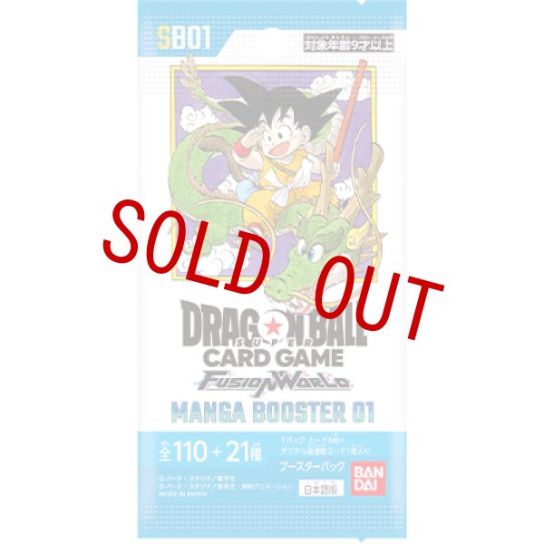 画像1: MANGA BOOSTER 01(SB01/1BOX=24パック) (1)
