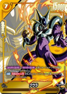 クウラ(FB07-078/UC☆) - カードショップカメハウス