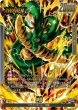 画像1: ドラゴンボール/神龍(FB07-097/L☆) (1)