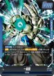 画像2: 一星龍/超一星龍(FB07-025/L☆) (2)