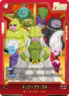 A-】四星龍(FB07-033/R☆/ビジュアルパラレル) - カードショップカメハウス