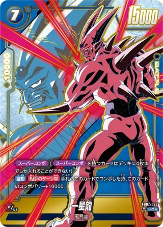 カメハウス】ドラゴンボールカードゲームフュージョンワールドの激安専門店