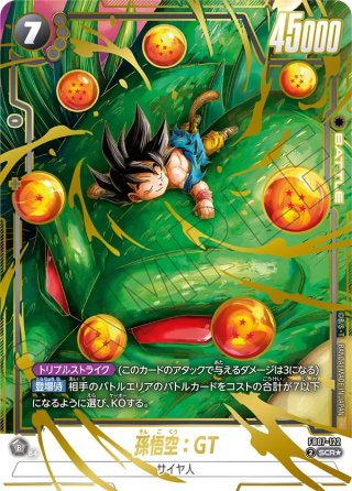 ☆ドラゴンボール☆カードダス☆B-①孫悟空☆B-②カメハウスの仲間☆2枚セット☆ ミントモール / MINT 仙台店 / 1990 CARDDASS ドラゴンボール