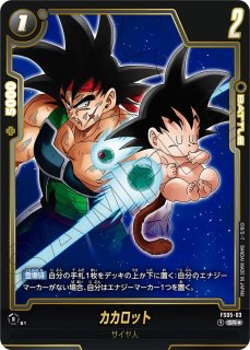 孫悟天(FB08-121/SCR) - カードショップカメハウス