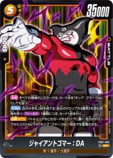孫悟飯：青年期(FB03-039/SR☆/再録) - カードショップカメハウス