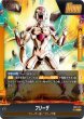画像2: フリーザ/ゴールデンフリーザ(FB07-073/L☆) (2)