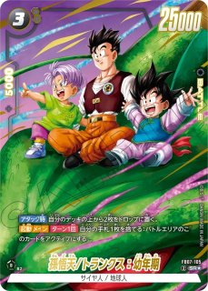 ドラゴンボール フュージョンワールド 専門店【カメハウス】