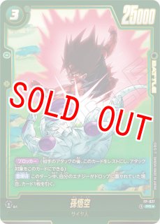 カカロット(FB08-076/R☆/ビジュアルパラレル) - カードショップカメハウス