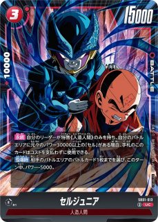 セルジュニア　リミテッドパック　パラレル　4枚 リミテッドパック - カードショップカメハウス