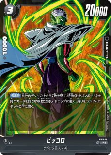 孫悟飯：少年期(FP-054/PR) - カードショップカメハウス