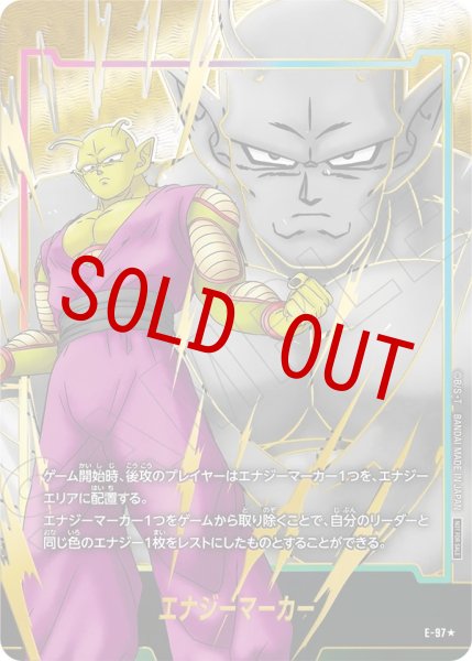 画像1: ピッコロ：SH(E-97☆) (1)