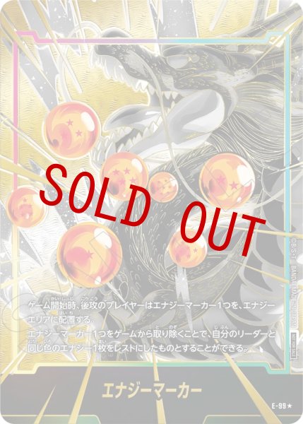 画像1: 神龍(E-99☆) (1)